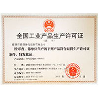 日本女优黑人深喉全国工业产品生产许可证